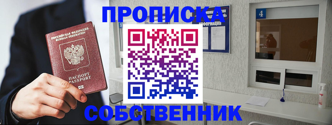 временная регистрация надежно в Волгоградской области